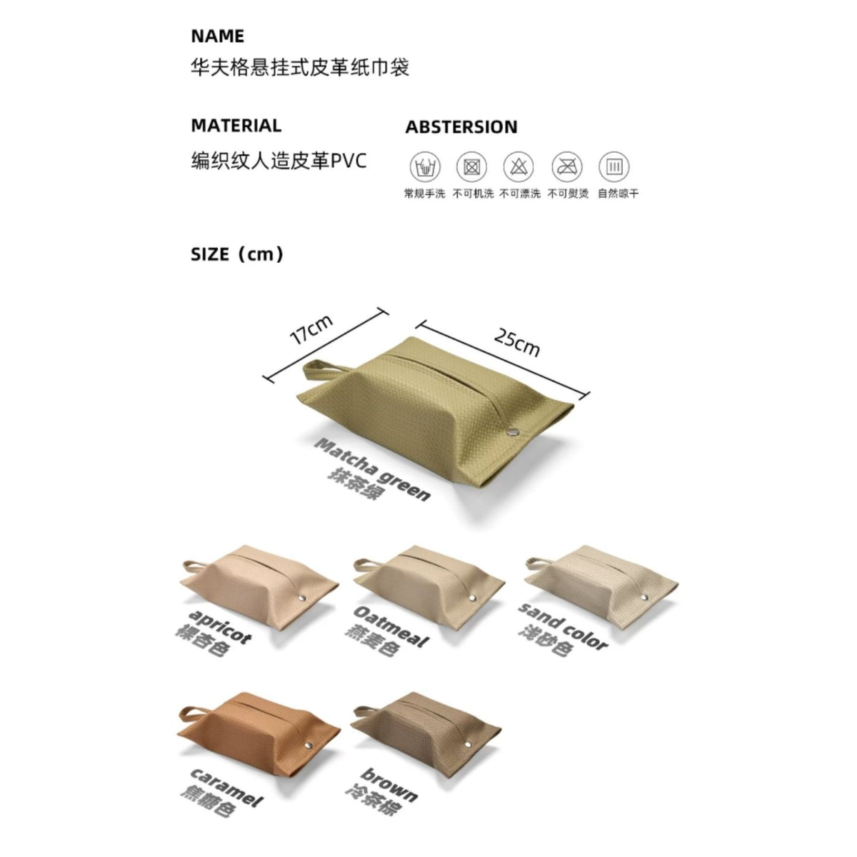 華夫格編織懸掛式皮革紙巾袋 車載椅背紙巾掛袋 臥室衣櫃壁掛抽紙收納袋 Waffle Weave Hanging Leather Tissue Pouch, Car Backseat Napkin Holder