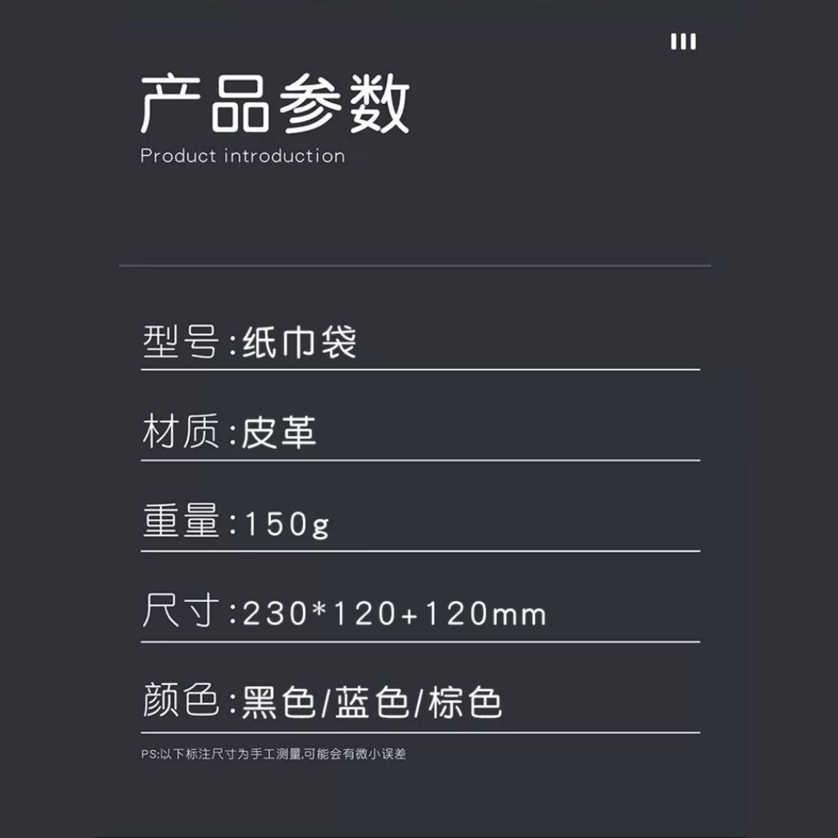 復古拱形明線皮革紙巾盒 工裝風桌面抽紙盒 咖啡廳工作室軟裝紙巾收納盒 Vintage Arch Stitched Leather Tissue Box, Industrial Style Napkin Organizer