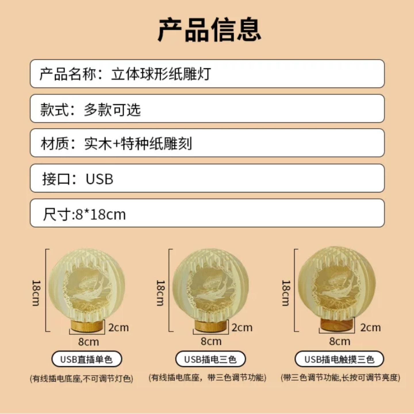 富士山彈開球形立體紙雕燈 原木底座360°環繞光影小夜燈 日式和風桌面文創紀念擺件 Mount Fuji Foldable Sphere Paper Carving Lamp, 360° Surround Japanese Style Night Light