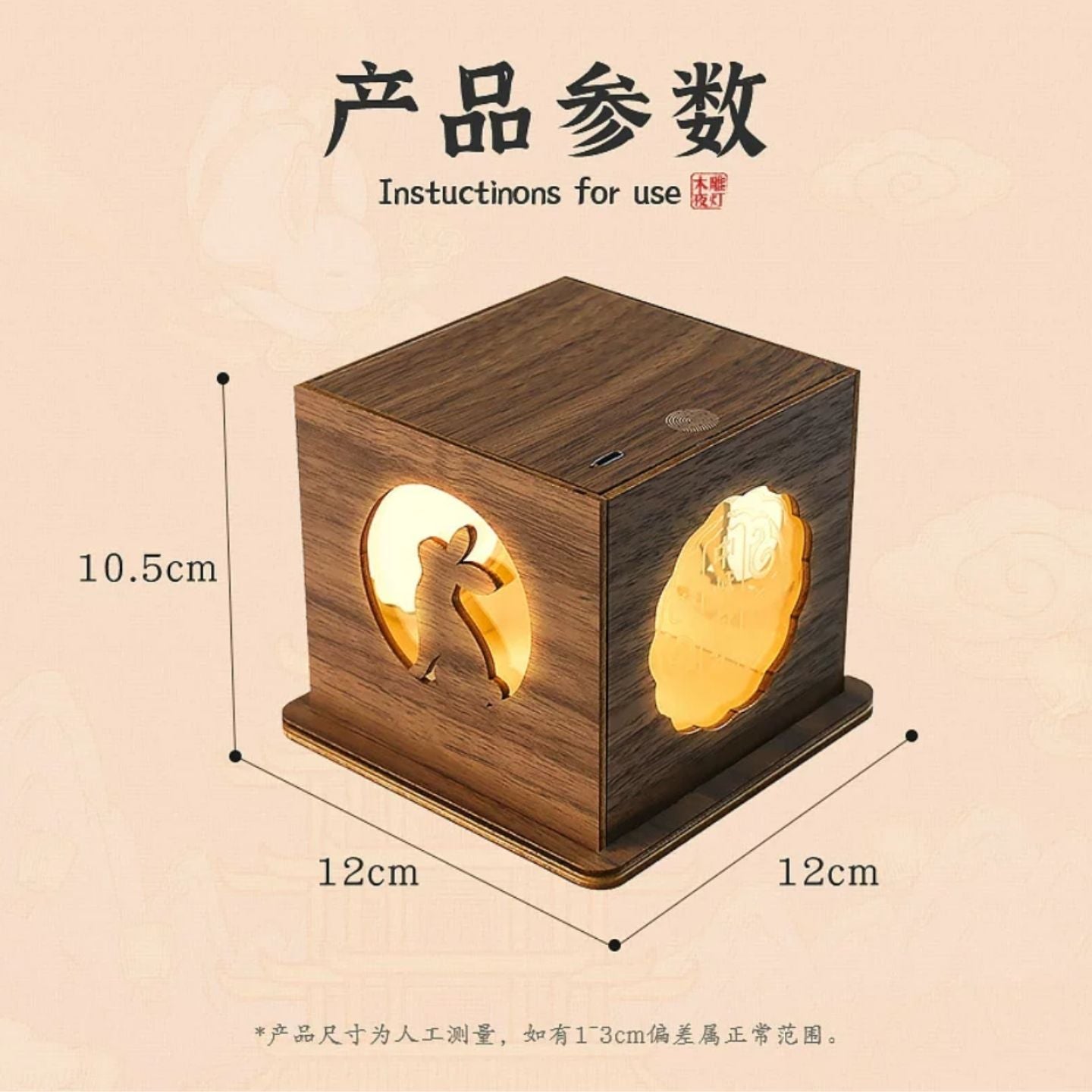 瑞兔呈祥實木立方投影紙雕燈 多面中秋玉兔鏤空小夜燈 中秋企業定製文創伴手禮 Lucky Rabbit Cube Wood Projection Paper Lamp, Customizable Mid-Autumn Corporate Gift