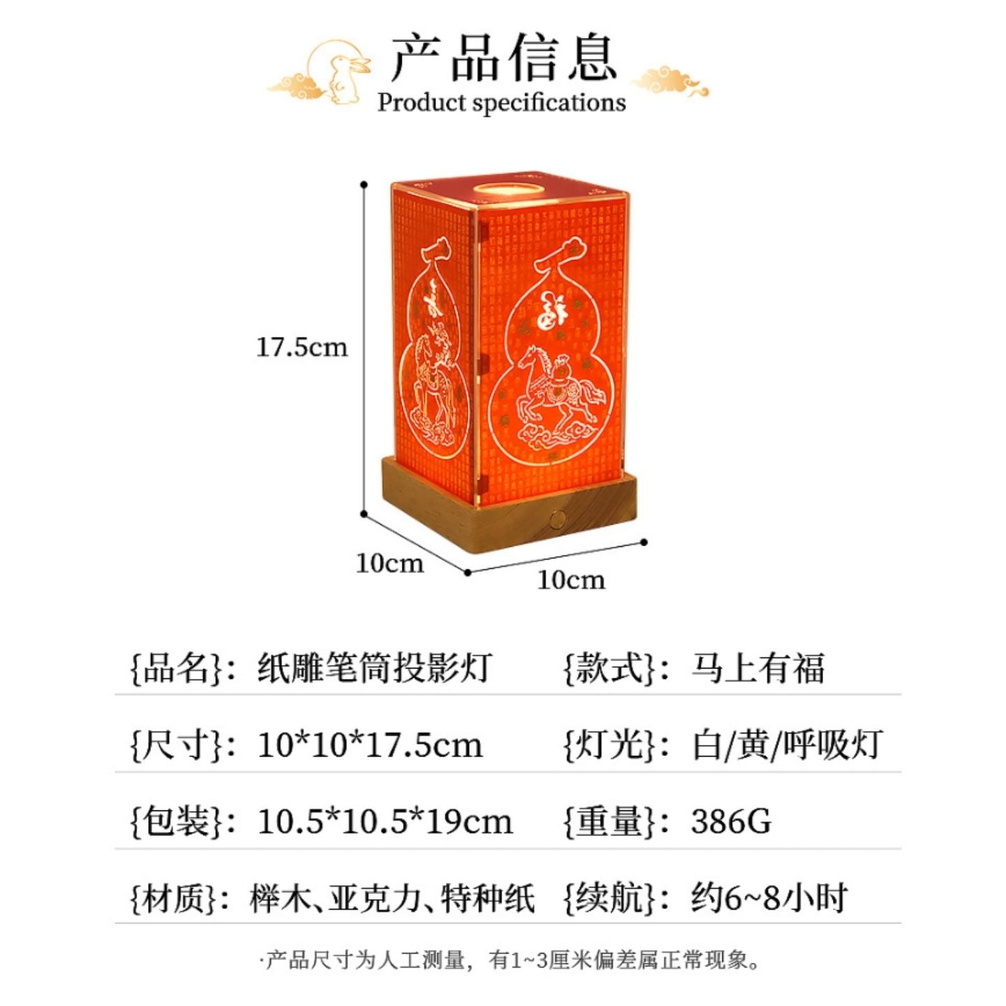 馬上有福葫蘆紙雕筆筒投影燈 多功能國風桌面收納台燈 年會商務伴手禮文創擺件 Horse & Gourd Dual-function Paper Carving Pen Holder Projector Lamp, Business Corporate Gift