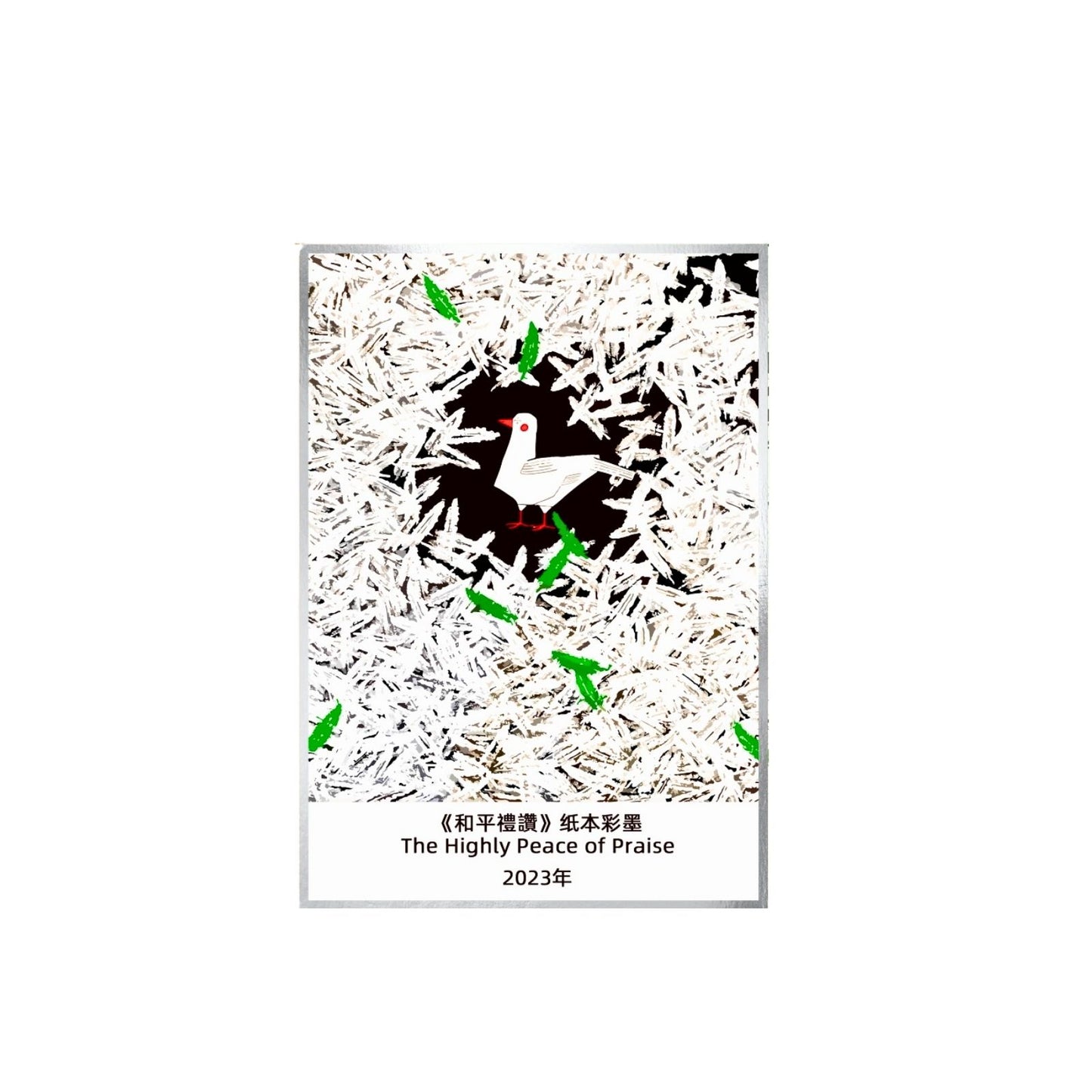 周藝文|日月星 《和平禮讚》卡片畫 《Hymn to Peace》 Art Card