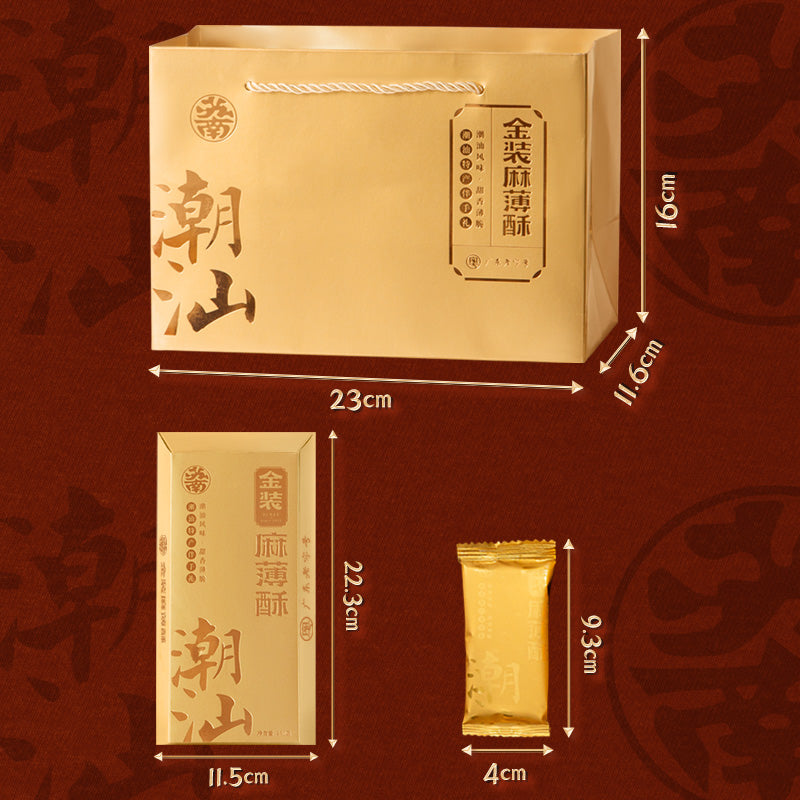 蘇南|金裝麻薄酥禮盒伴手信禮潮汕特產糕茶點心白芝麻餅薄片送長輩