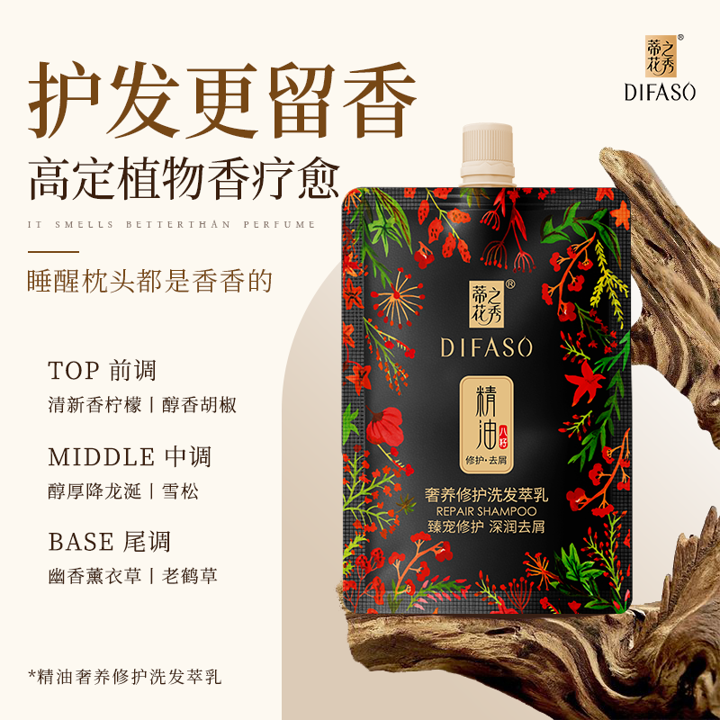 蒂花之秀發膜護發素精油正品柔順染燙受損修護改善毛躁乾枯焗油膏-小樣60g Genuine Difaso Hair Mask & Conditioner with Essential Oil, Smoothes and Repairs Hair Damaged by Dyeing & Perming, Improves Frizzy and Dry Hair, Deep Conditioning Treatment Sample 60g