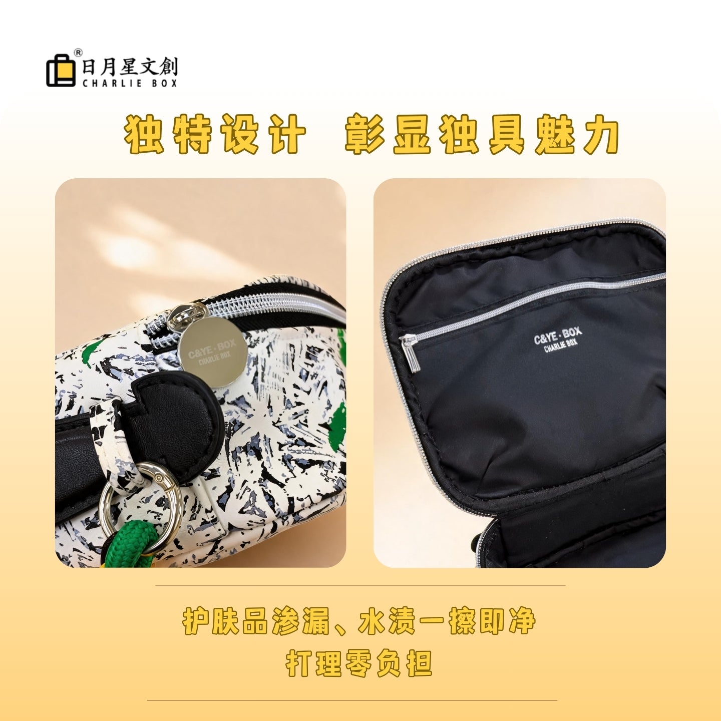 周藝文|日月星《和平禮讚》收纳化妆包Hymn to Peace Cosmetic Organizer Bag