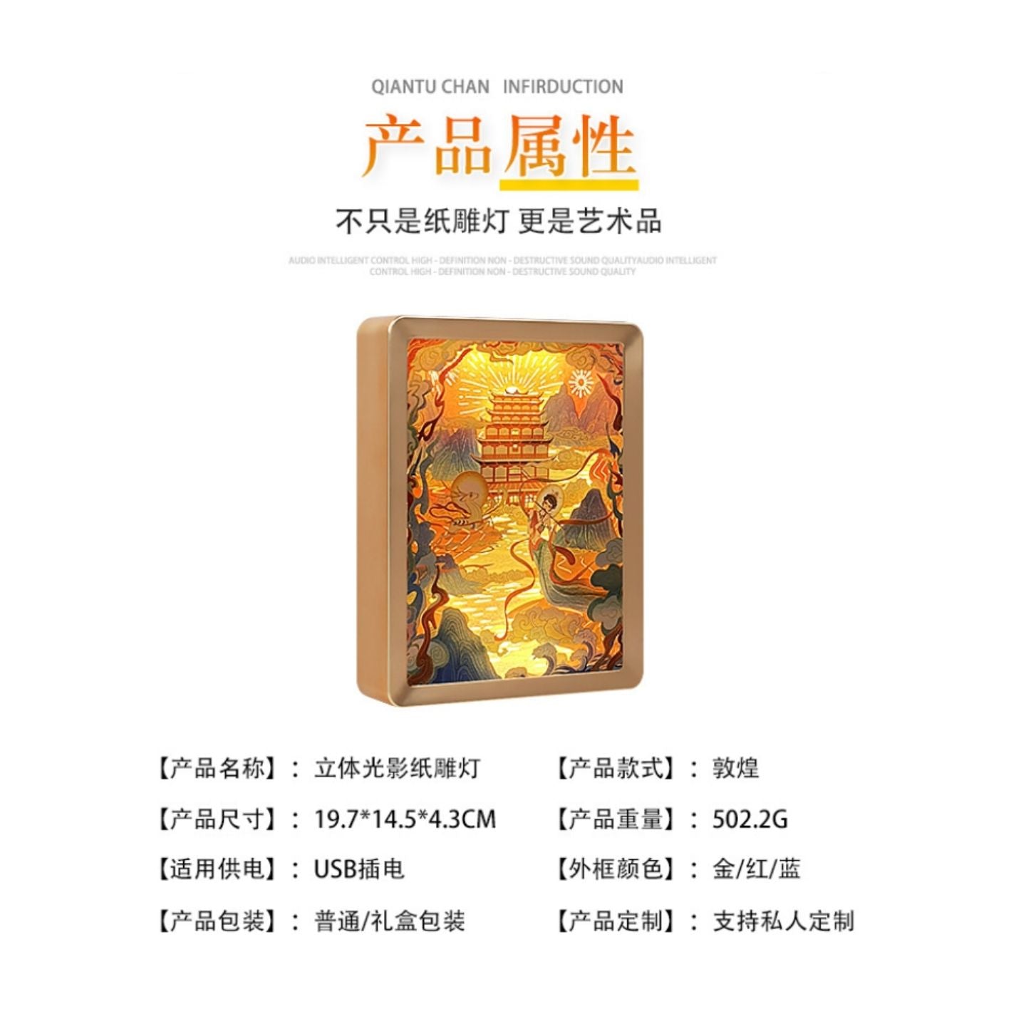 敦煌飛天國潮 3D 分層紙雕燈 古風立體光影小夜燈 臥室床頭文創禮物氛圍裝飾燈 Dunhuang Flying Apsaras 3D Layer Paper Carving Lamp, Chinese Style Bedside Night Light