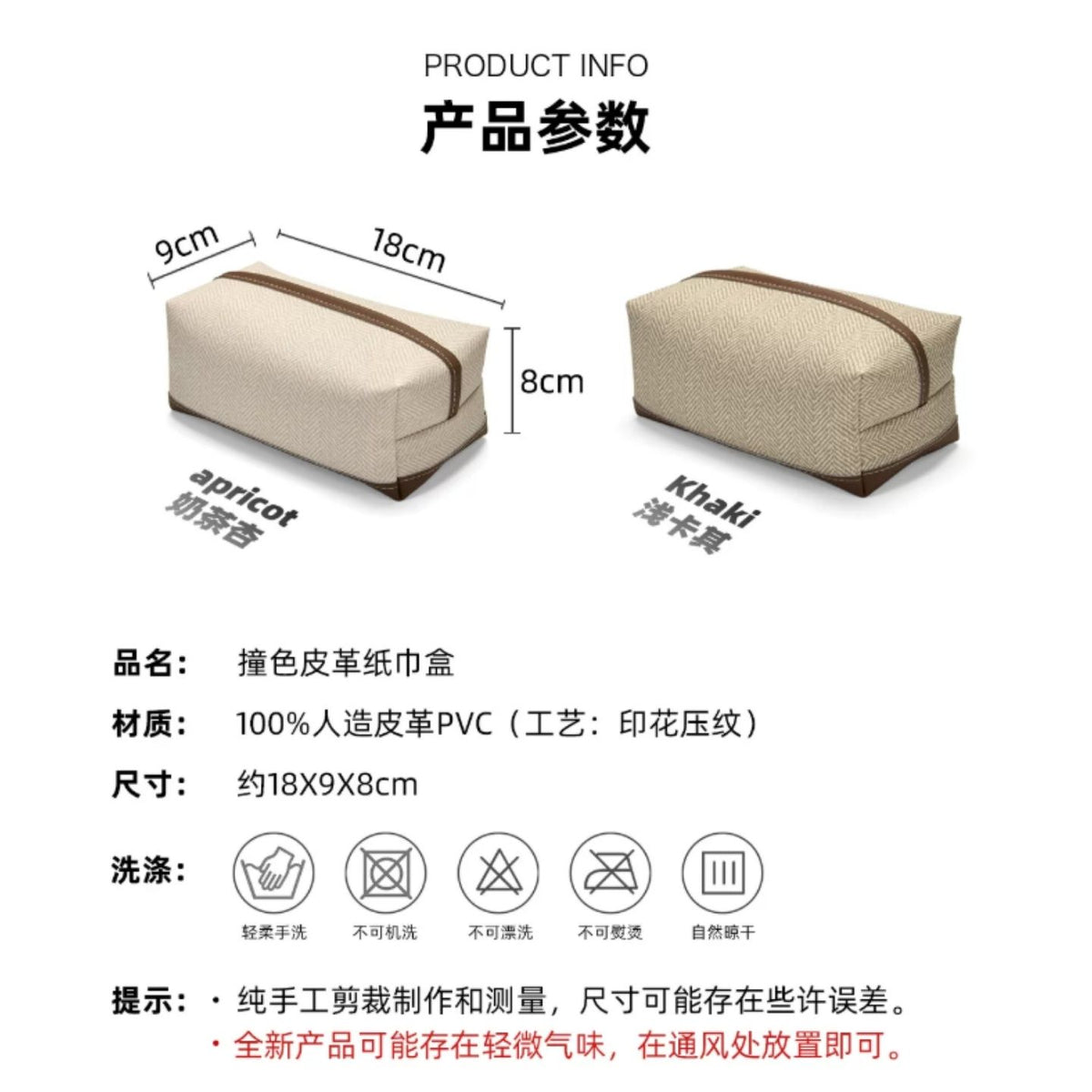 人字紋布藝拼皮革紙巾袋 日式復古桌面抽紙袋 民宿軟裝氛圍感紙巾收納包 Herringbone Fabric Leather Trim Tissue Pouch, Japanese Style Napkin Bag