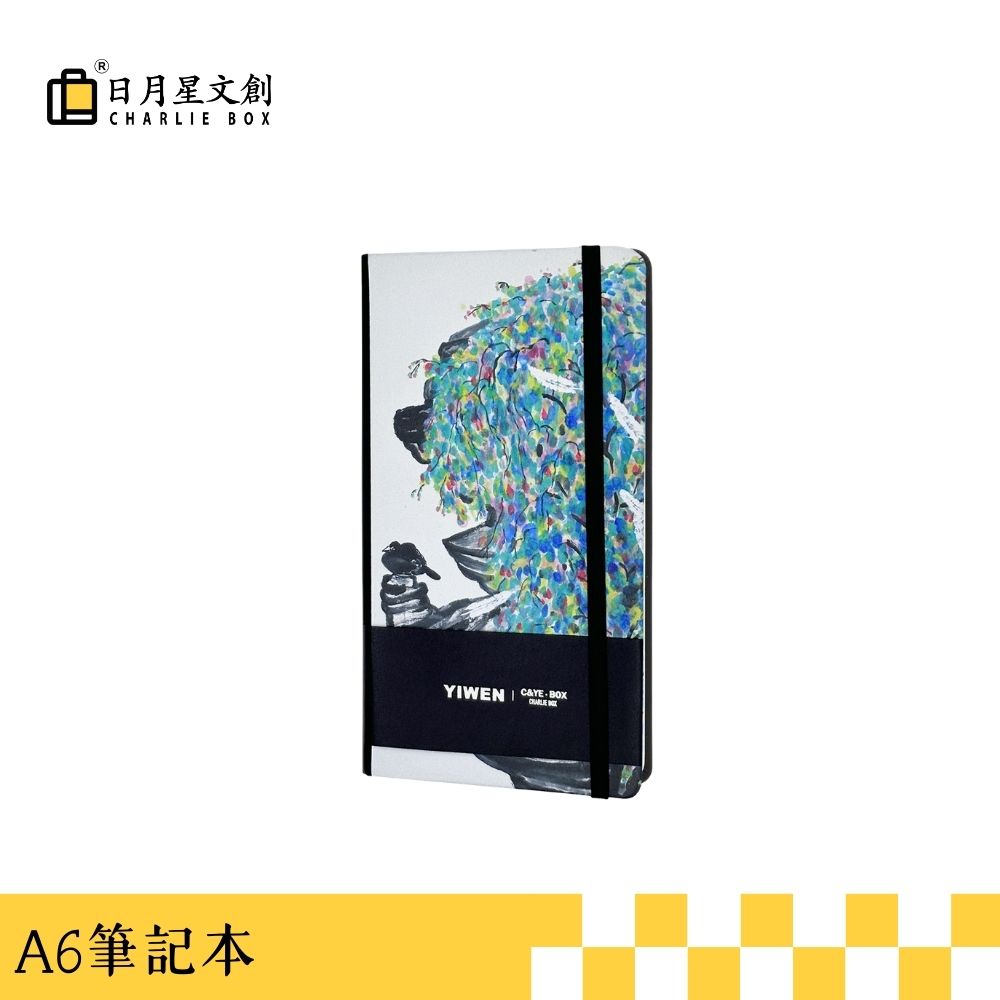 周藝文|日月星《在湖邊》A5/A6筆記本 By the Lake A5/A6 Notebook