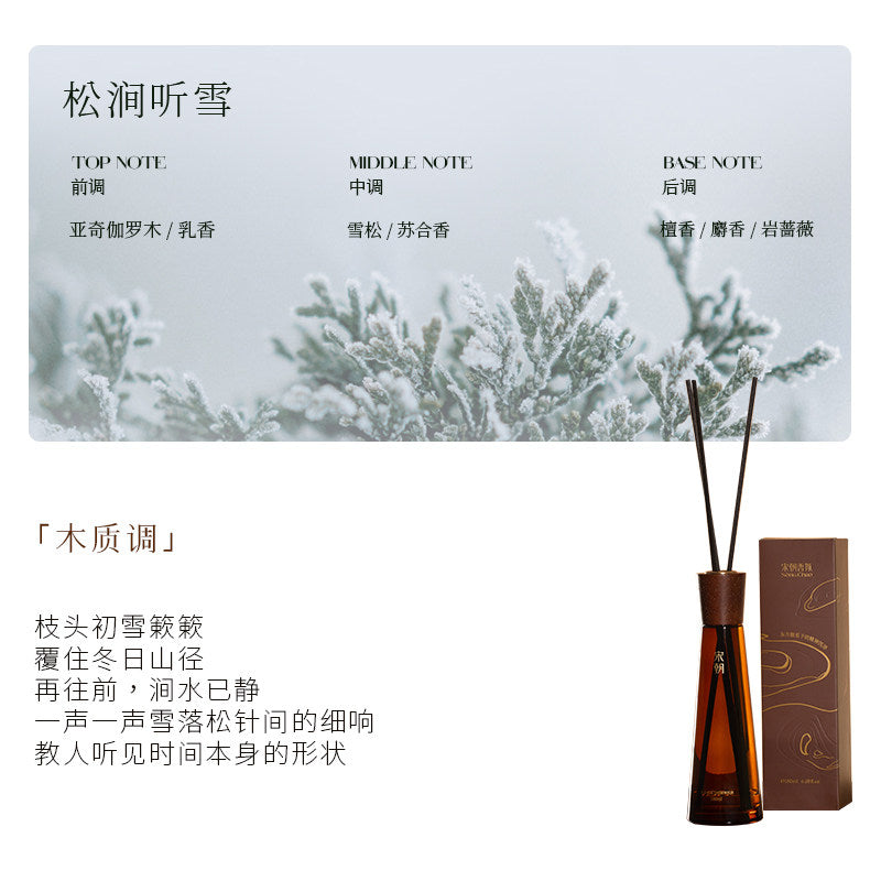 宋朝木跡三尋無火香薰室內持久家用高級臥室衛生間檀香香氛精油 SONG CHAO Wood Trace Three Finds Flameless Aromatherapy Indoor Long lasting Home Premium Bedroom Bathroom Sandalwood Fragrance Essential Oil