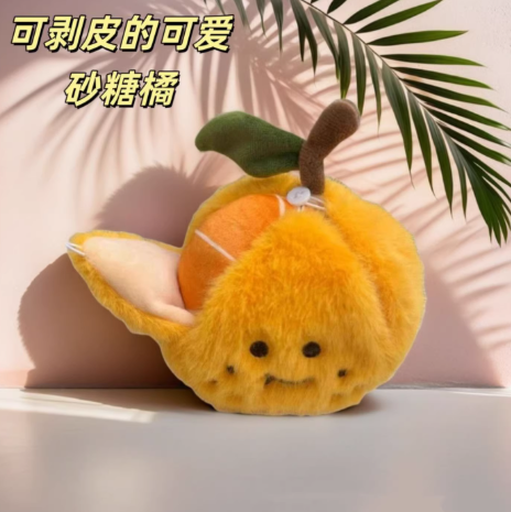 可剝砂糖橘解壓玩具Peelable Sugar Orange Stress Relief Toy