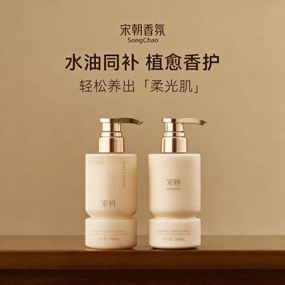 宋朝香氛沐浴乳露柔膚身體乳保濕滋潤持久留花果香溫和清爽不假滑 SONG CHAO Fragrance Shower Gel Softening Body Lotion Moisturizing and Moisturizing Long lasting Flower and Fruit Fragrance Gentle and Refreshing, Not Fake Smooth