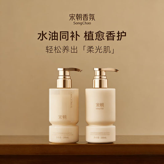 宋朝香氛沐浴乳露柔膚身體乳保濕滋潤持久留花果香溫和清爽不假滑 SONG CHAO Fragrance Shower Gel Softening Body Lotion Moisturizing and Moisturizing Long lasting Flower and Fruit Fragrance Gentle and Refreshing, Not Fake Smooth