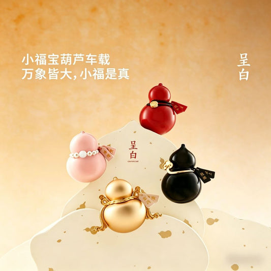 呈白小福寶葫蘆車載香薰禮盒汽車出風口擴香水擺件 CHENG BAI Little Fu Bao Gourd Car Aromatherapy Gift Set Car Air Vent Fragrance Diffuser Ornament