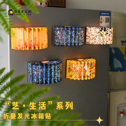 周藝文|日月星 藝生活 摺疊發光冰箱貼 Foldable Glow-in-the-Dark Refrigerator Magnet