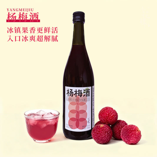 小花樣楊梅酒750ml瓶裝冰鎮果香鮮活入口冰爽超解膩果酒微醺 Xiao Hua Yang bayberry wine 750ml Bottled Iced Fruit Flavor Fresh and Refreshing, Super Relieve of greasiness Fruit Wine Slightly Drunk