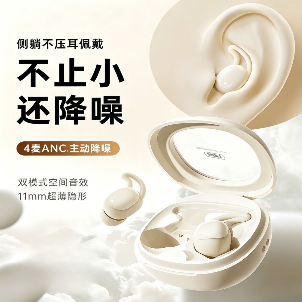 睿量（REMAX）2026新款睡眠藍牙耳機耳塞防噪音睡覺睡眠專用主動降噪無線入耳式無痛側睡不壓耳助眠asmr隔音 REMAX 2026 New Sleep Bluetooth Earbuds Anti noise Sleep Dedicated Active Noise Reduction Wireless In ear Pain free Side Sleep No pressure Ear Sleep Assistive ASMR Soundproofing