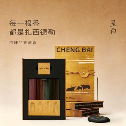 呈白紮西德勒非遺藏香線香薰禮盒高端熏香氛伴手禮品 CHENG BAI Tashi Delek Intangible Cultural Heritage Tibetan Stick Incense Luxury Aromatherapy Gift Set