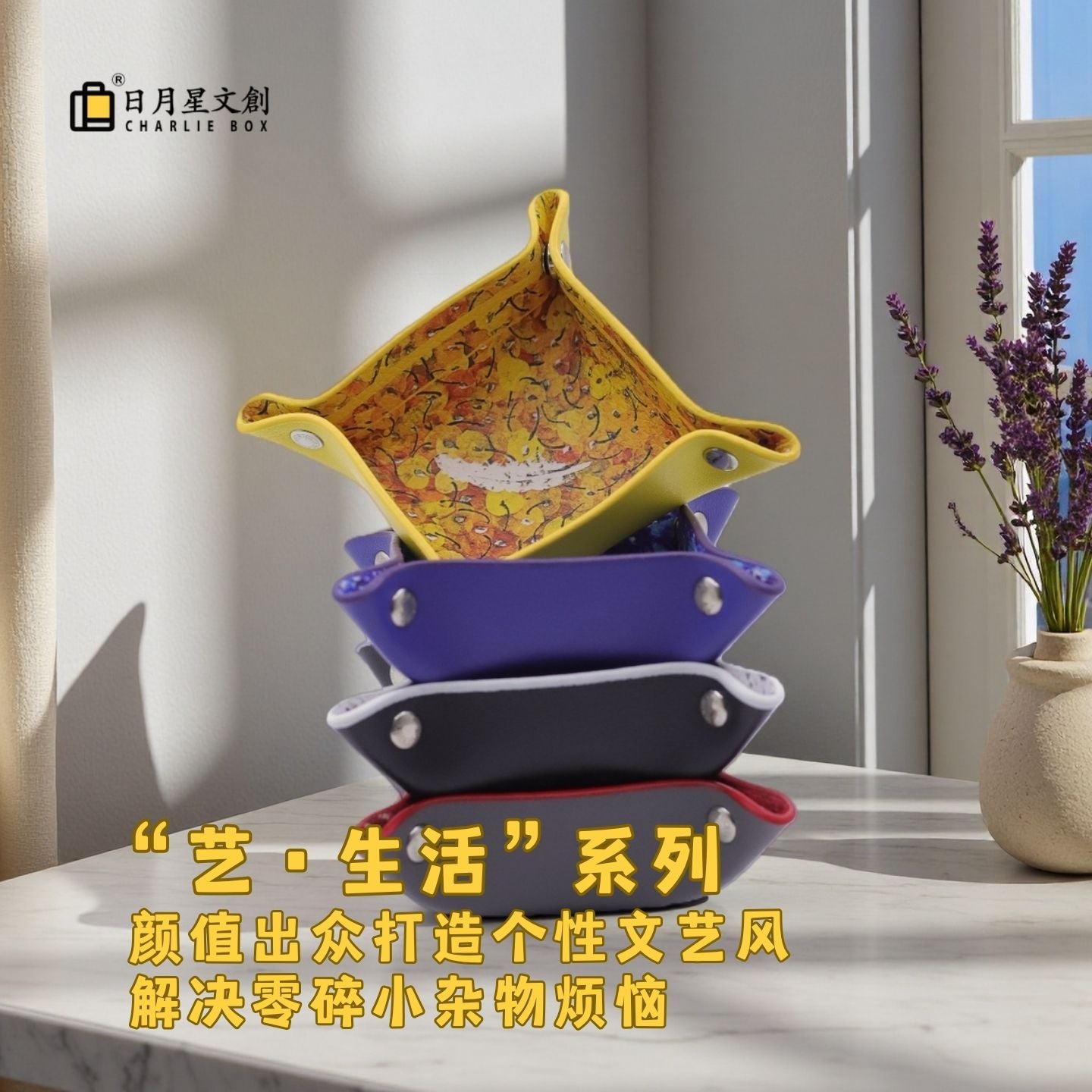 周藝文|日月星 藝生活迷你折疊盤 Mini Foldable Tray