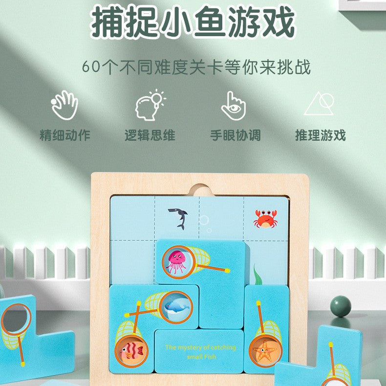木質捕捉小魚恐龍拼圖鍛煉兒童邏輯思維能力闖關益智啟蒙玩具 Wooden Dinosaur Puzzle for Catching Little Fish, Develop Kids Logical Thinking, Level-up Educational Early Learning Toy