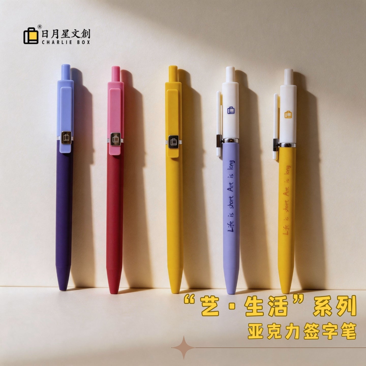 周藝文|日月星藝生活亞克力簽字筆 Acrylic Pen