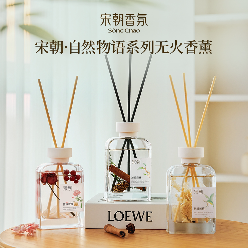 宋朝·自然物語系列無火香薰 SONG CHAO Natural Story Series Fire Free Aromatherapy