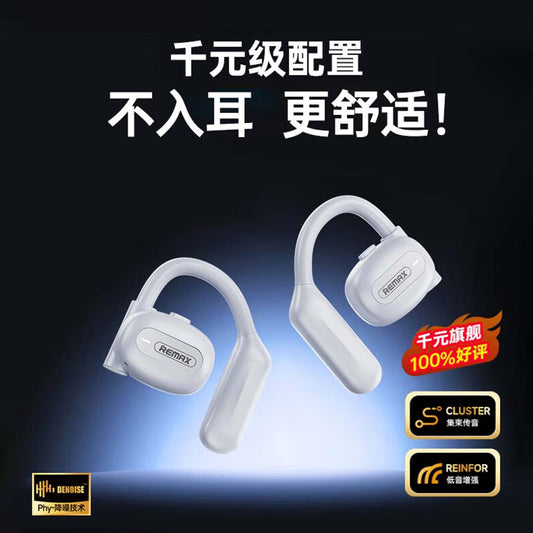 睿量（REMAX）掛耳式藍牙耳機排行前十柏林之聲骨傳導不入耳開放式運動耳機 REMAX Top 10 Over-Ear Bluetooth Headphones: Berlin Sound Bone Conduction Earbuds Open-Back Sports Headphones