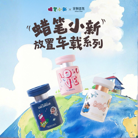 宋朝蠟筆小新正版2026新款車載香薰汽車香水持久留香車內去除異味 SONG CHAO Crayon Shin-chan Genuine 2026 New Car mounted Aromatherapy Car perfume Lasting fragrance Removing odor in the car