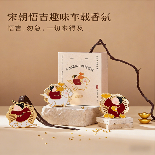 宋朝悟吉車載香薰車用香水出風口香氛馬年送禮盒 SONG CHAO Wuji Car mounted Aromatherapy Car perfume Air Outlet Fragrance Gift Box for the Year of Horse