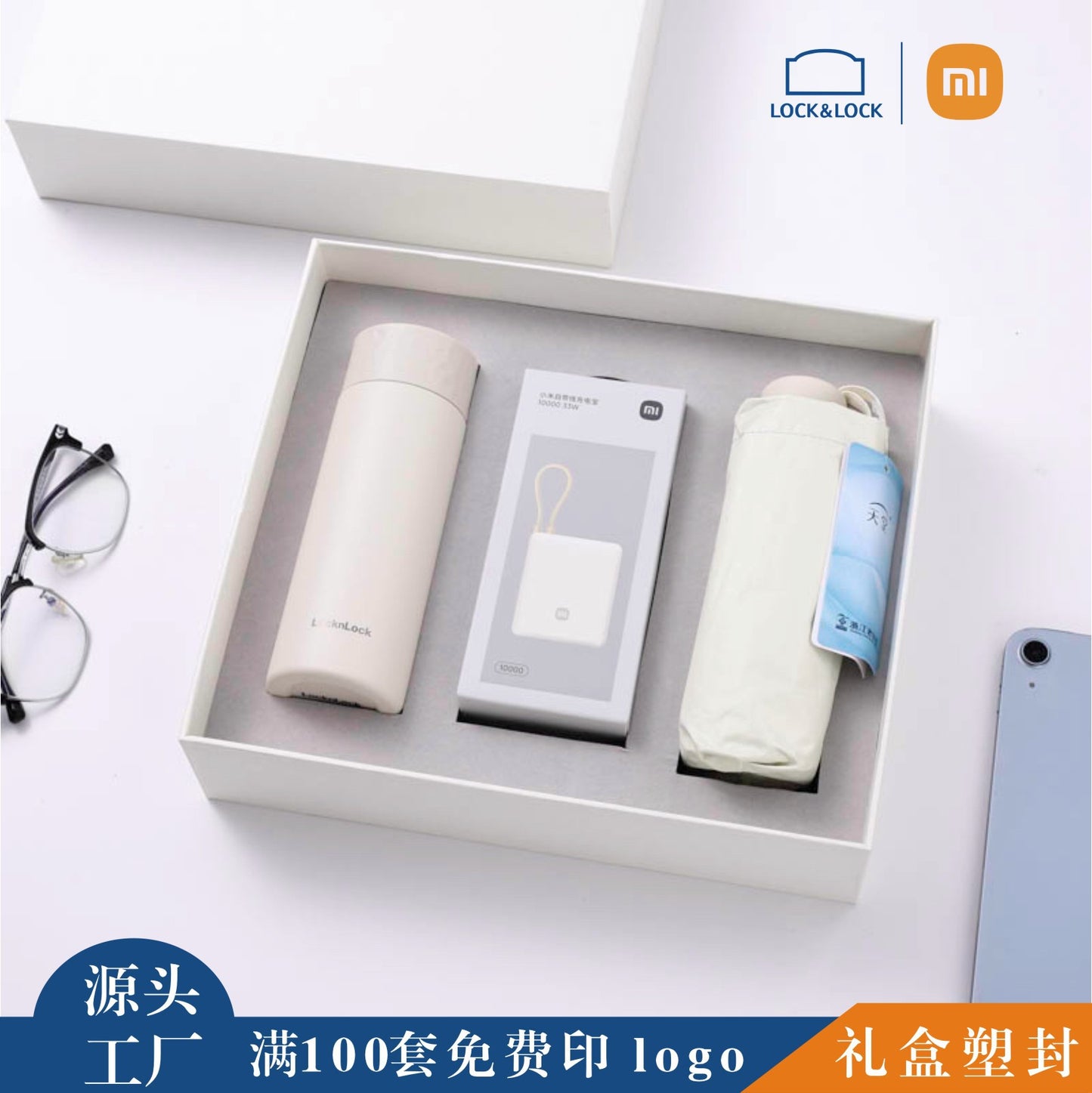商務禮盒樂扣保溫杯充電寶天堂傘商務套裝企業年會福利大氣實用禮品logo Business gift box, Le Kou thermos cup, power bank, heaven umbrella, business set, enterprise annual meeting, welfare, atmosphere, practical gift logo