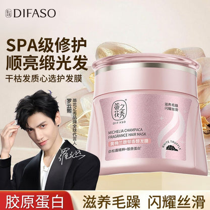 蒂花之秀黃桷蘭馥鬱香醇發膜500ml Difaso 500ml Michelia Alba Rich Fragrance Hair Mask