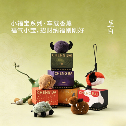 呈白小福寶毛絨香氛玩偶車載香薰香掛包包掛飾 CHENG BAI Xiaofubao Plush Fragrance Doll Car Fragrance Hanging Bag Decoration