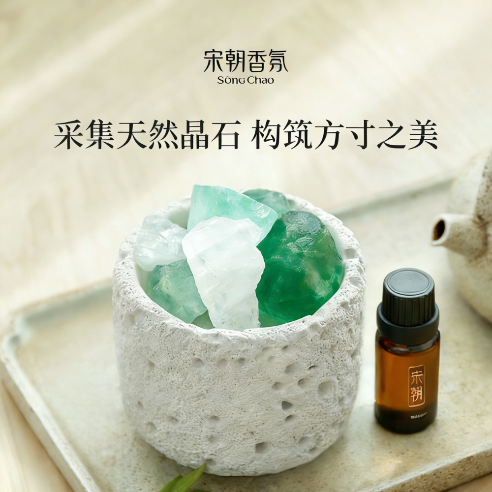 宋朝冷山擴香石香薰精油家用室內辦公室工位高級晶石擺件生日禮物 SONG CHAO Cold Mountain Fragrant Stone Aromatherapy Essential Oil Home Indoor Office Workstation Advanced Crystal Ornament Birthday Gift