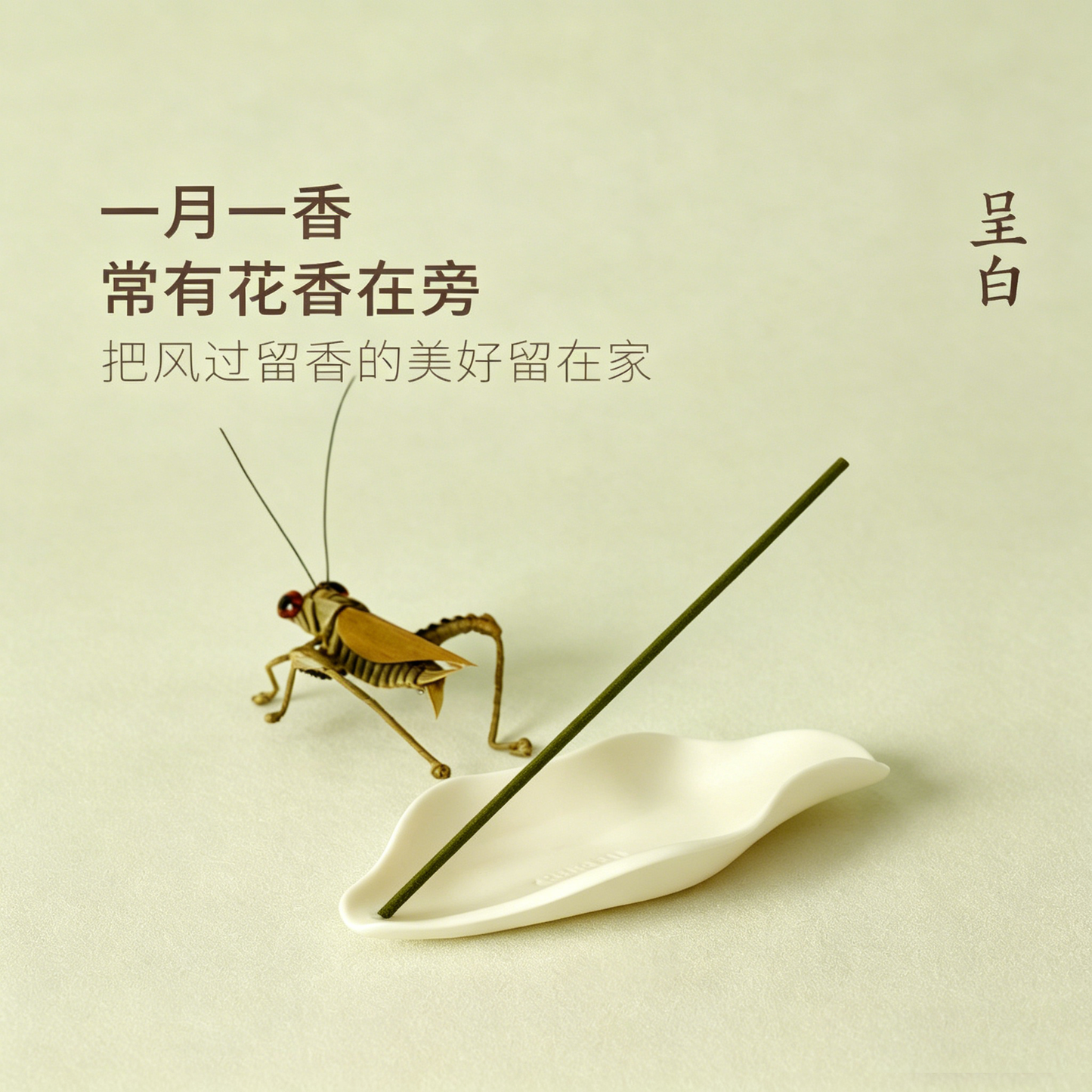 呈白十二花神非遺線香薰禮盒中式香插熏香喬遷伴手禮 CHENG BAI Twelve Flower Gods Intangible Cultural Heritage Incense Sticks Gift Box with Chinese Incense Holder, Housewarming Gift