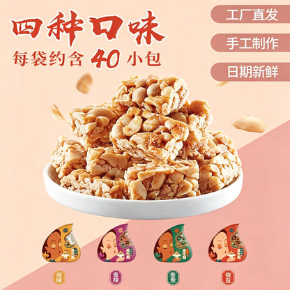 蘇南花生酥糖258g潮汕特產網紅零食喜糖果茶點心小吃袋裝散裝辣味