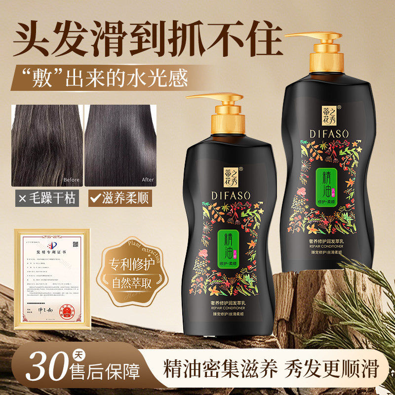 蒂花之秀絲滑柔順護發素正品修護毛躁精油潤髮乳改善乾枯補水順滑 Difaso Silky Smoothing Hair Conditioner, Repairs Frizzy Hair, Essential Oil Hair Lotion, Hydrates Dry Hair for Sleek Smoothness
