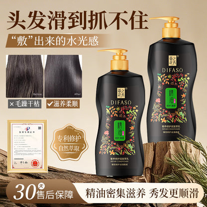 蒂花之秀絲滑柔順護發素正品修護毛躁精油潤髮乳改善乾枯補水順滑 Difaso Silky Smoothing Hair Conditioner, Repairs Frizzy Hair, Essential Oil Hair Lotion, Hydrates Dry Hair for Sleek Smoothness