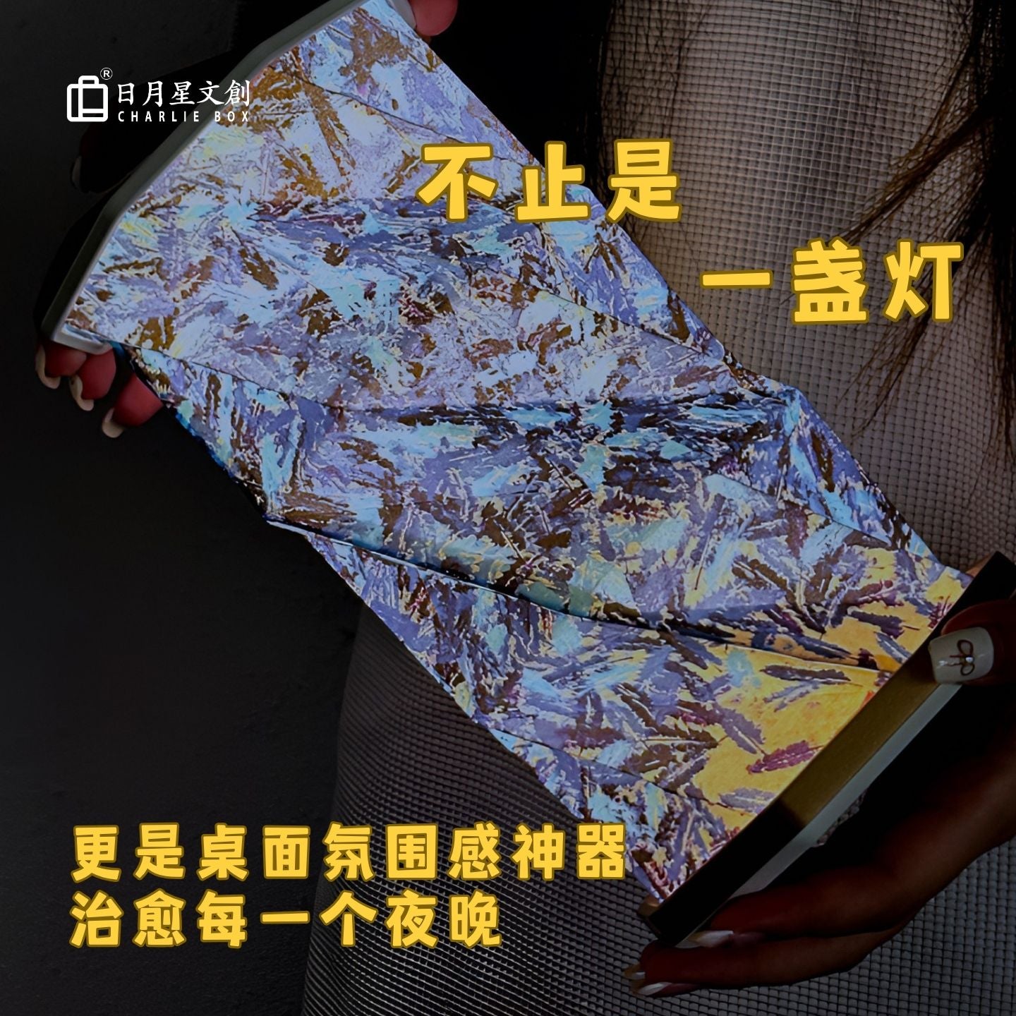 周藝文|日月星 藝生活 折疊燈 Folding Lamp