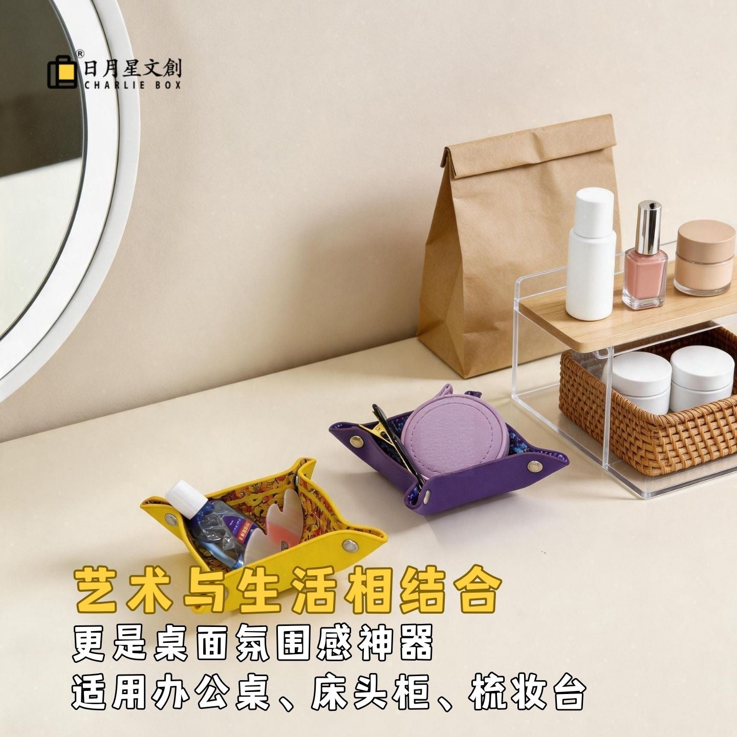周藝文|日月星 藝生活迷你折疊盤 Mini Foldable Tray