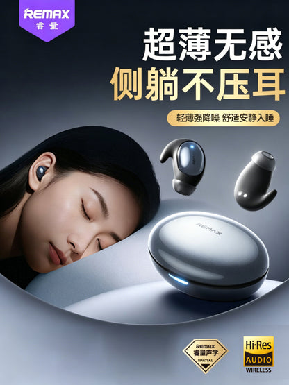 睿量（REMAX）側睡不壓耳睡眠藍牙耳機超薄無感防噪耳塞超長續航適用華為小米隱藏式助眠asmr隔音降噪睡覺