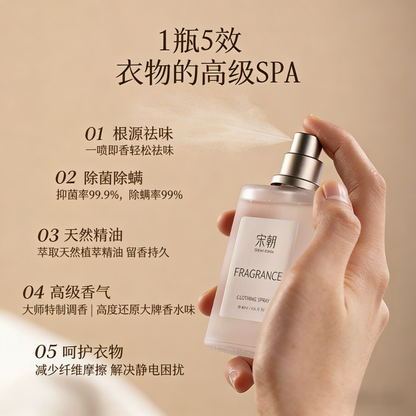 宋朝桂花衣物香氛噴霧衣櫃持久留香薰衣物除味水 SONG CHAO Osmanthus Fragrance Clothes spray Wardrobe Long lasting Fragrance Aromatherapy Clothes deodorant