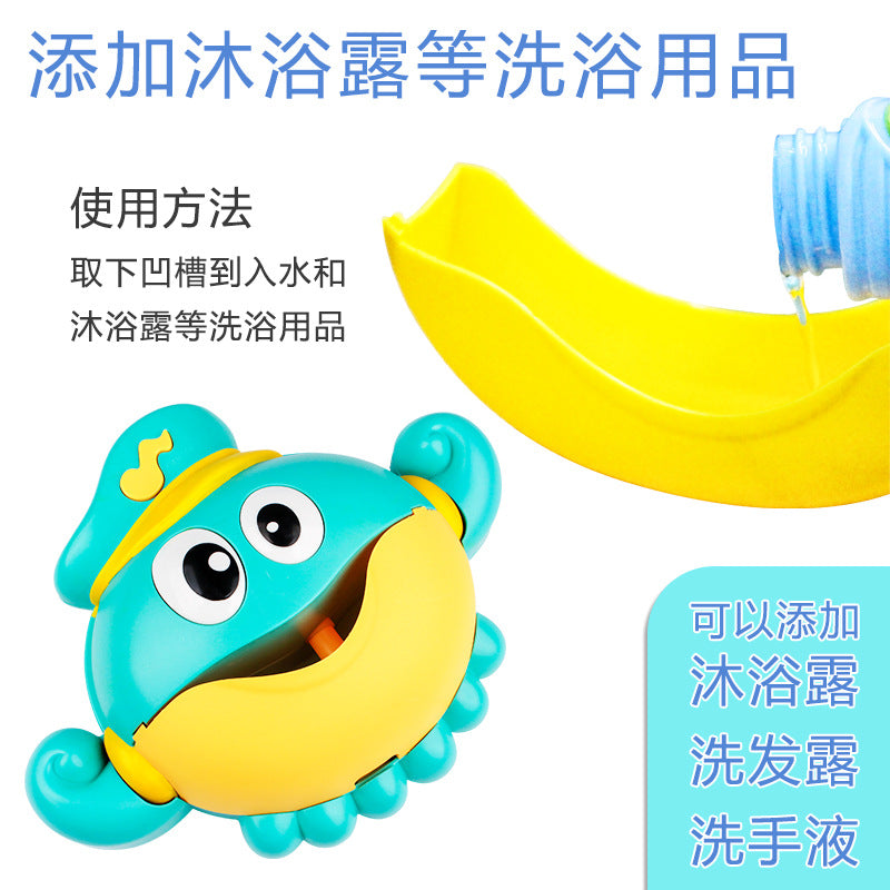 沐浴卡通音樂電動章魚泡泡機寶寶沐浴青蛙螃蟹吐泡泡洗澡浴室玩具 Electric Octopus Bubble Maker with Music, Kids Bath Frog Crab Bubble Toy for Shower & Bathtub