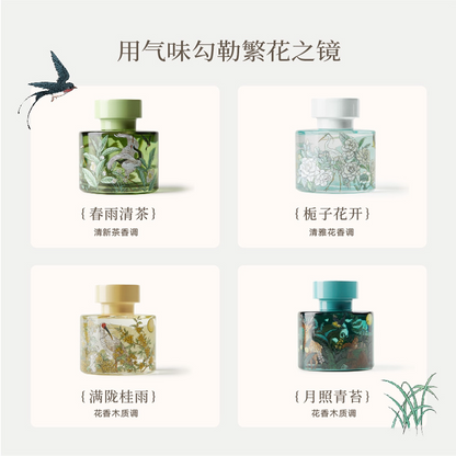 宋朝·繁花之境系列無火香薰 SONG CHAO Flower Realm Series Fire Free Aromatherapy