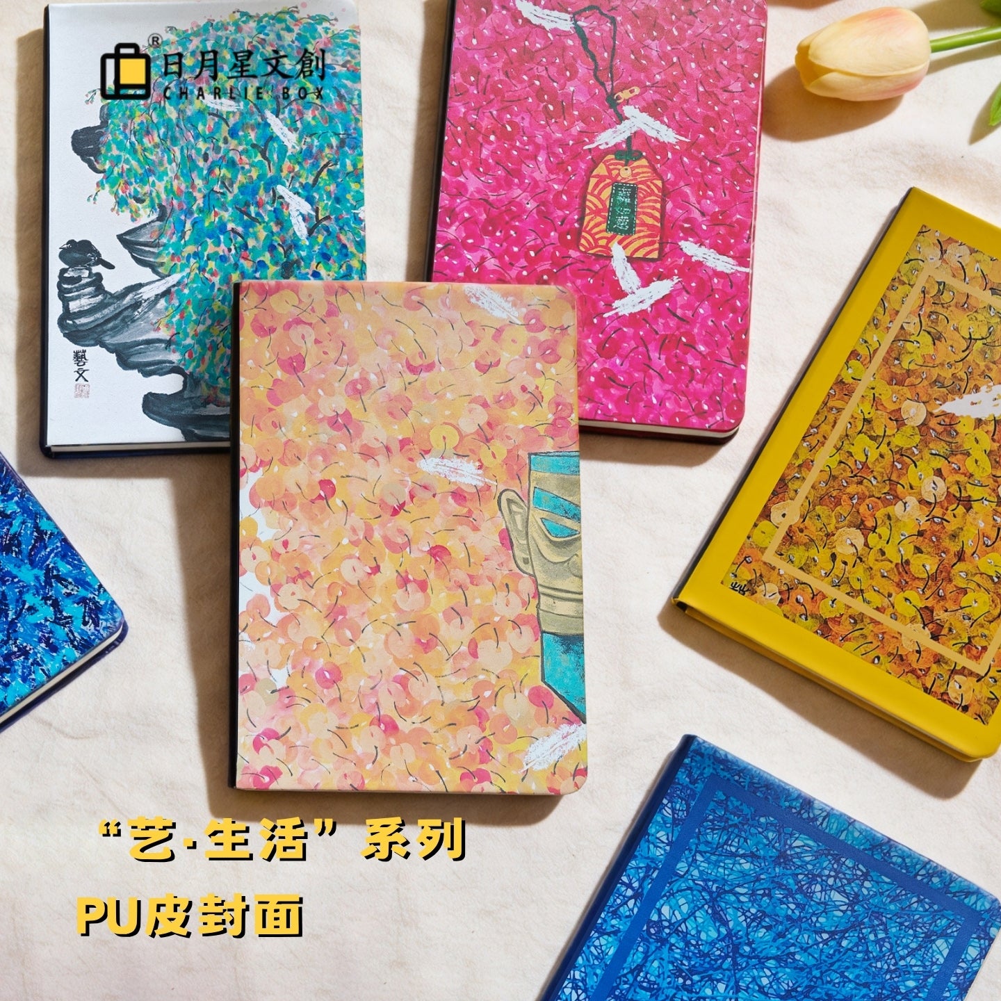 周藝文｜日月星《藝生活》A5筆記本  A5 Notebook