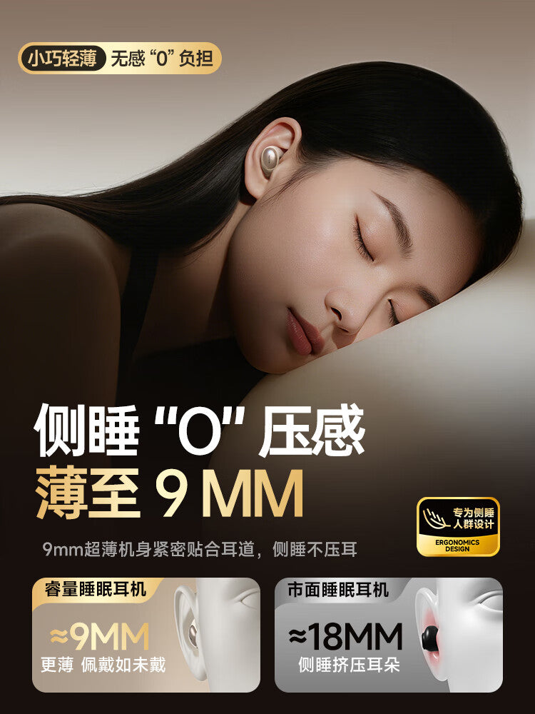 睿量（REMAX）側睡不壓耳睡眠藍牙耳機超薄無感防噪耳塞超長續航適用華為小米隱藏式助眠asmr隔音降噪睡覺