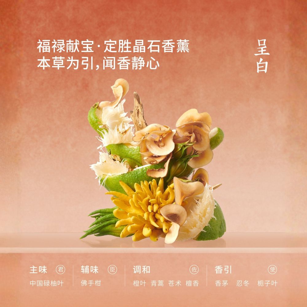 呈白定勝晶石香薰禮盒擴香石室內香氛高端生日伴手禮 CHENG BAI Dingsheng Crystal Aromatherapy Gift Box Expanded Fragrance Stone Indoor Fragrance High end Birthday Companion Gift