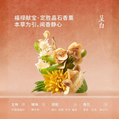 呈白定勝晶石香薰禮盒擴香石室內香氛高端生日伴手禮 CHENG BAI Dingsheng Crystal Aromatherapy Gift Box Expanded Fragrance Stone Indoor Fragrance High end Birthday Companion Gift