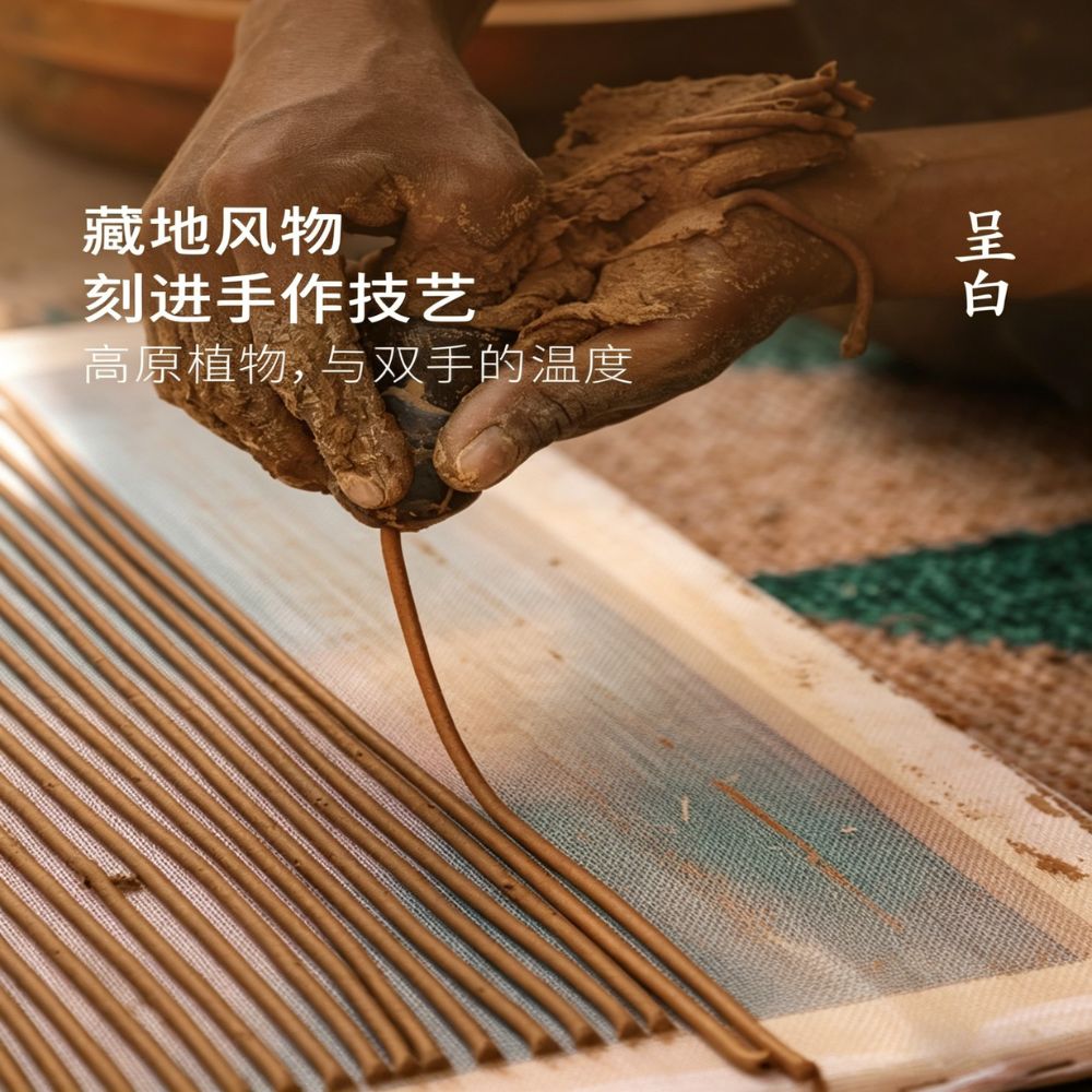 呈白紮西德勒非遺藏香線香薰禮盒高端熏香氛伴手禮品 CHENG BAI Tashi Delek Intangible Cultural Heritage Tibetan Stick Incense Luxury Aromatherapy Gift Set