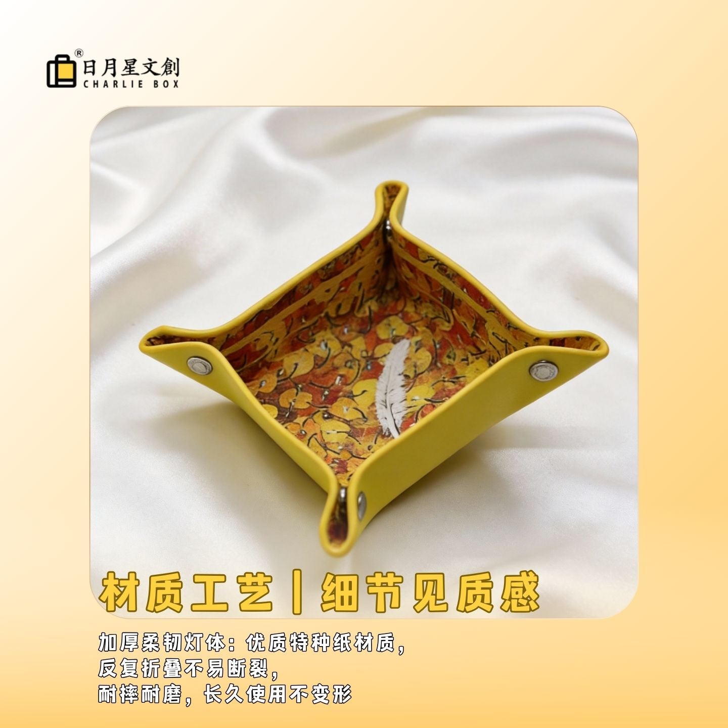 周藝文|日月星 藝生活迷你折疊盤 Mini Foldable Tray