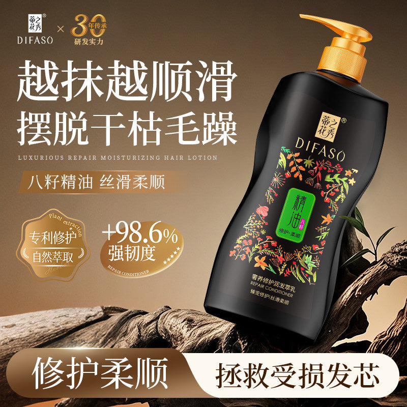 蒂花之秀絲滑柔順護發素正品修護毛躁精油潤髮乳改善乾枯補水順滑 Difaso Silky Smoothing Hair Conditioner, Repairs Frizzy Hair, Essential Oil Hair Lotion, Hydrates Dry Hair for Sleek Smoothness