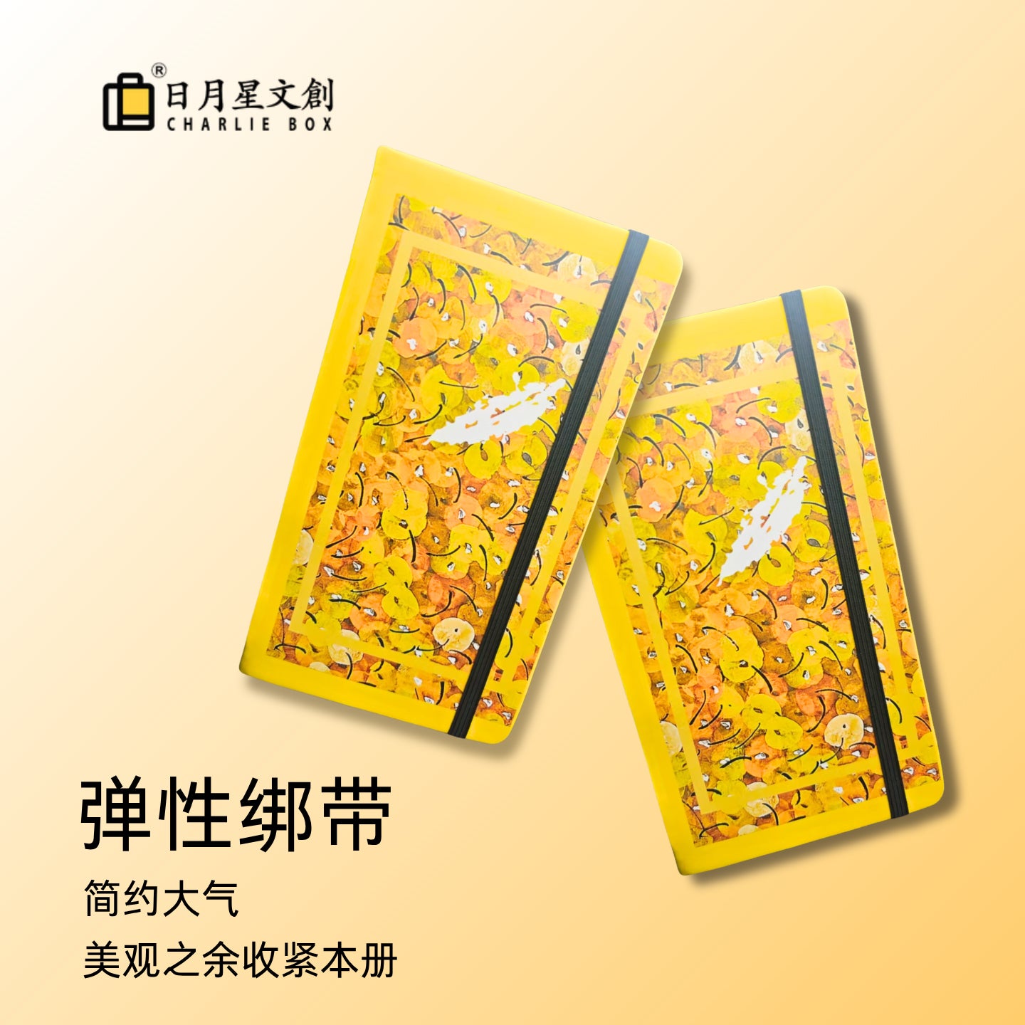 周藝文｜日月星藝生活A6筆記本 A6 Notebook
